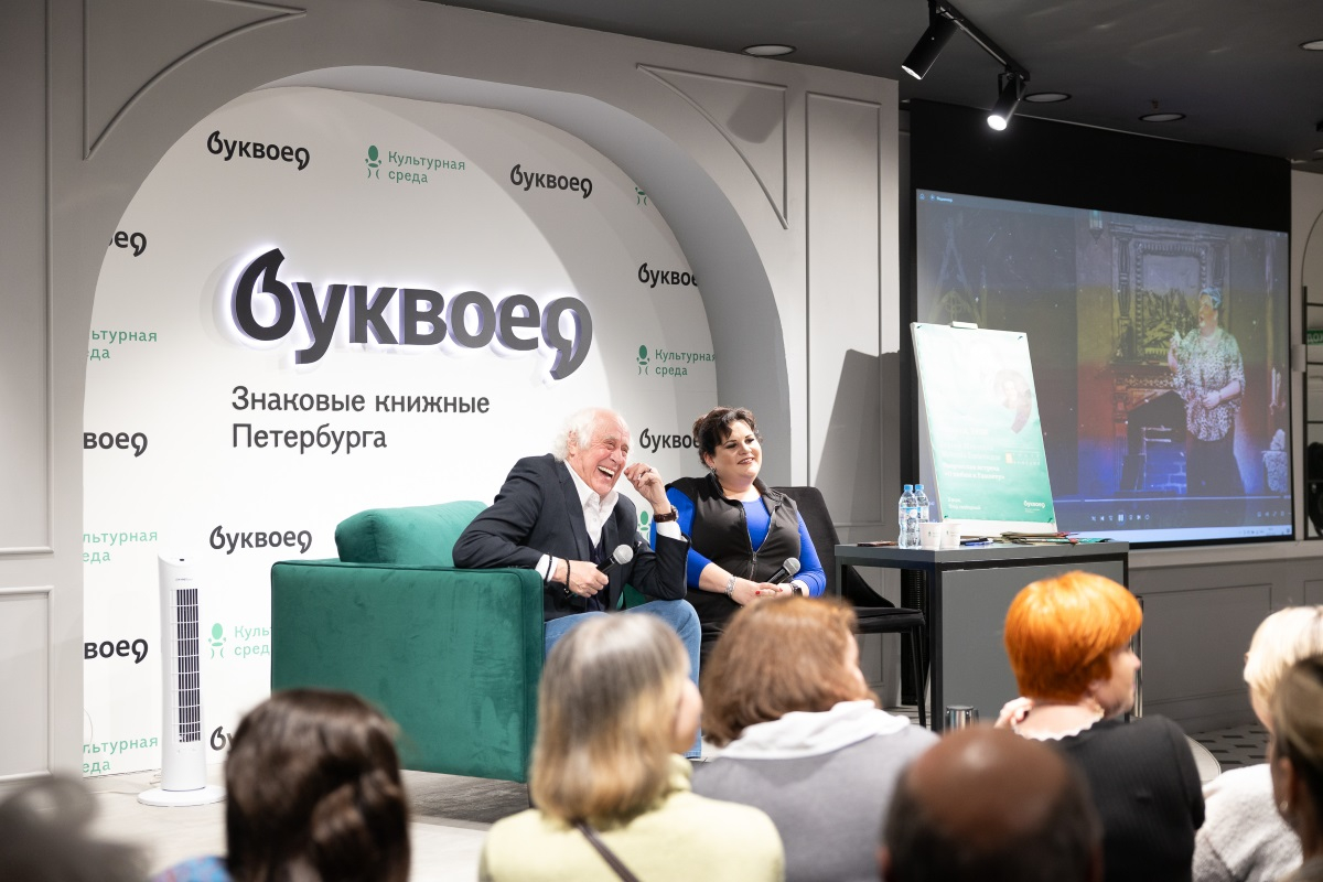 Сергей Мигицко и Манана Гогитидзе в "Буквоеде"