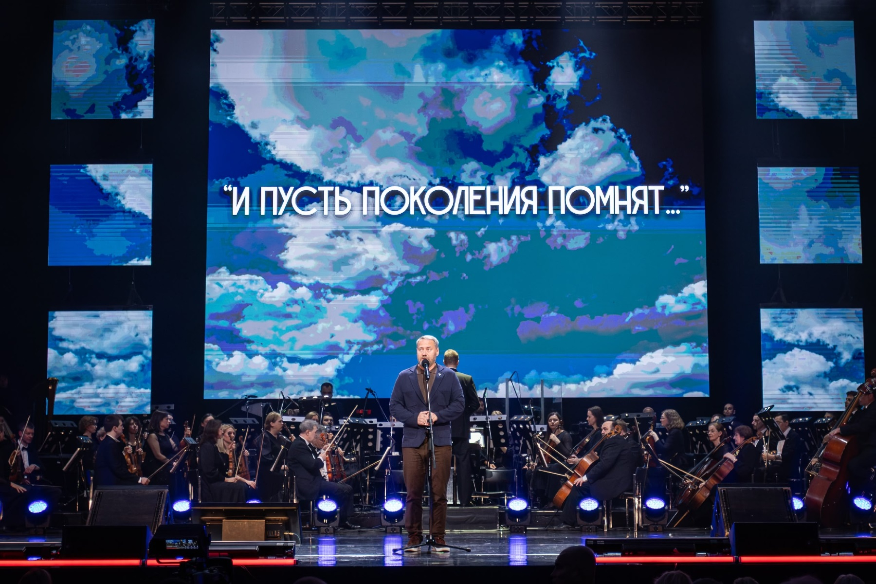Концерт "...И пусть поколения помнят...". Александр Бельский